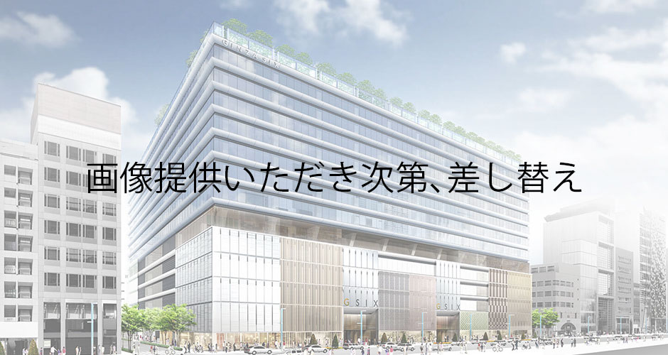 GINZA SIX
