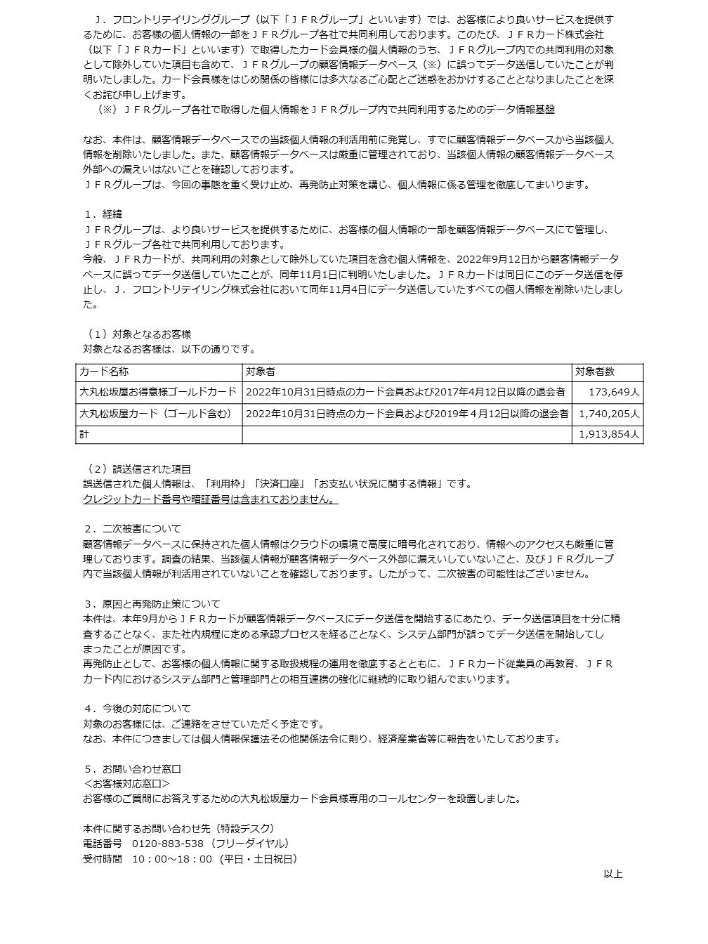 2022.11.28jfrcard.jpg